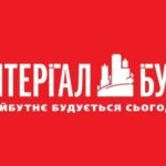 Інтергалбуд